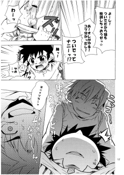 Page 17 of Lag Lag 2