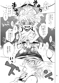 Page 23 of Lag Lag 2