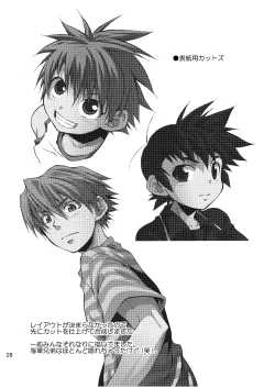 Page 28 of Lag Lag 2