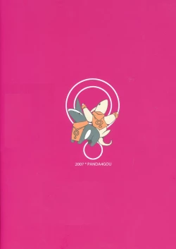 Page 32 of Lag Lag 2