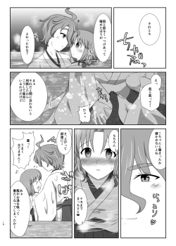 Page 17 of Kiss no Aji to Samenai Netsu to