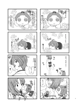 Page 4 of Kiss no Aji to Samenai Netsu to