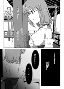 Page 15 of Tamerai to Uso no Hanabira