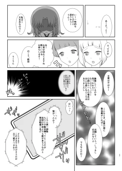 Page 26 of Tamerai to Uso no Hanabira