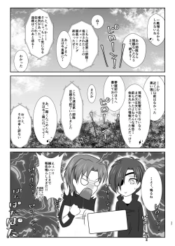 Page 36 of Tamerai to Uso no Hanabira