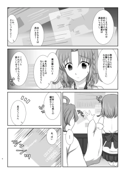 Page 5 of Tamerai to Uso no Hanabira