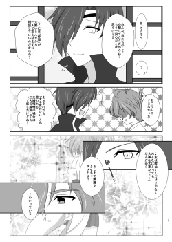 Page 78 of Tamerai to Uso no Hanabira