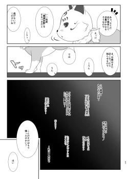 Page 82 of Tamerai to Uso no Hanabira