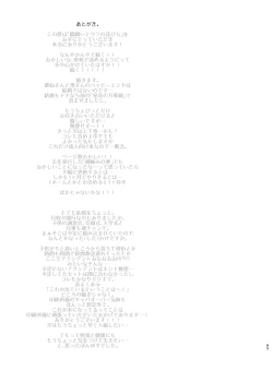 Page 84 of Tamerai to Uso no Hanabira