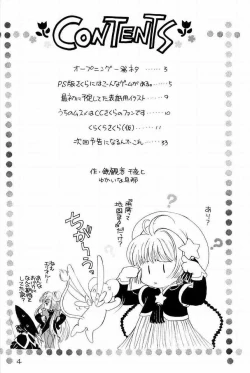 Page 3 of Kura Kura Sakura