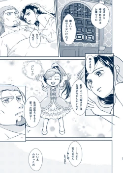 Page 18 of グレマル同人誌