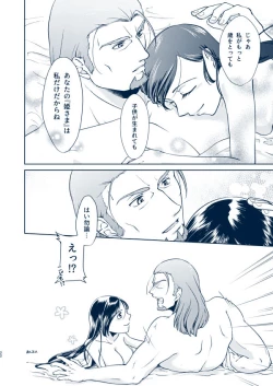 Page 19 of グレマル同人誌
