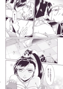Page 6 of グレマル同人誌