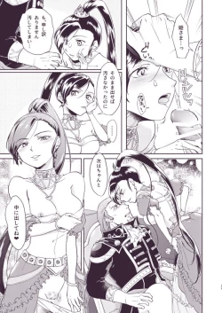 Page 9 of グレマル同人誌