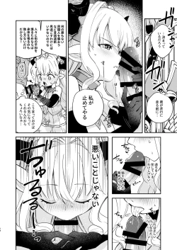 Page 14 of Seigi mo Rinri mo Oitoite (Granblue Fantasy
