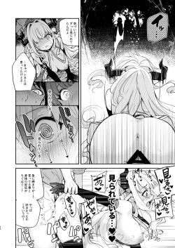 Page 26 of Seigi mo Rinri mo Oitoite (Granblue Fantasy