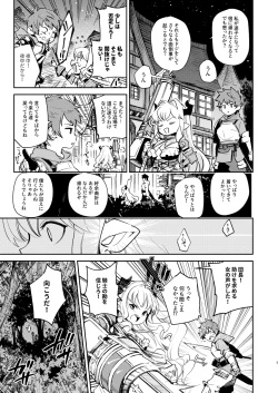 Page 5 of Seigi mo Rinri mo Oitoite (Granblue Fantasy