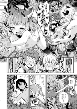 Page 6 of Seigi mo Rinri mo Oitoite (Granblue Fantasy