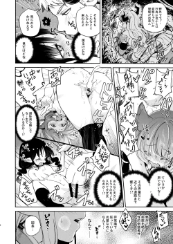 Page 8 of Seigi mo Rinri mo Oitoite (Granblue Fantasy