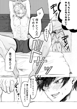 Page 10 of Anta no Shiranai Tengoku