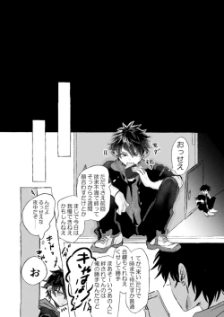 Page 7 of Anta no Shiranai Tengoku