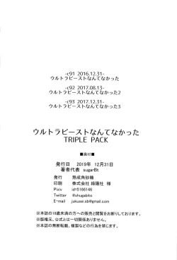 Page 11 of Tokuten Let's GO Lillie!