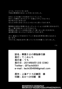 Page 23 of Kasen-sama no Bonnou Shugyouroku