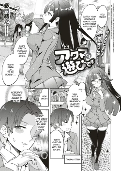 Page 1 of Akuma demo Asobi desu