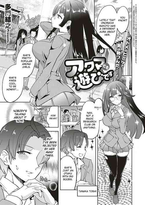 Download Akuma demo Asobi desu