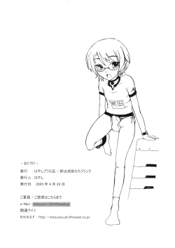 Page 8 of Busou Fuuki Iin No Oshigoto