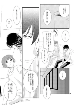 Page 16 of Tadaima, no ato ni.