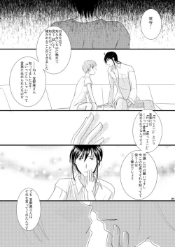Page 18 of Tadaima, no ato ni.