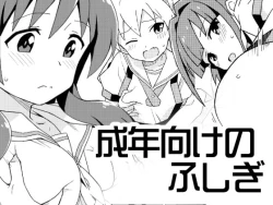 Page 1 of Seinen Muke no Fushigi