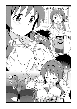 Page 2 of Seinen Muke no Fushigi