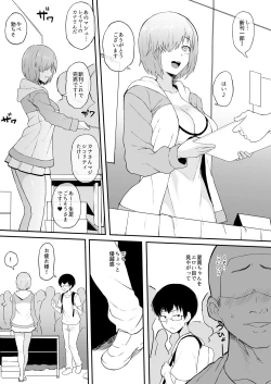Page 3 of Cosplayer Kanojo NTR Manga