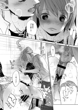 Page 25 of Watashi to Ani no Nichijou 3