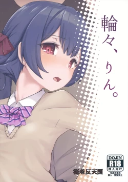 Page 34 of Rinrin, Rin.