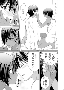 Page 7 of Itusumademo Kimi ga Suki