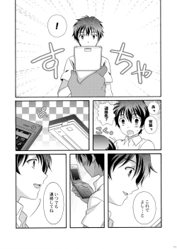 Page 13 of Kazumabon Sairokushuu