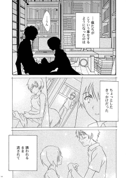 Page 16 of Kazumabon Sairokushuu