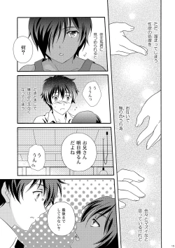 Page 17 of Kazumabon Sairokushuu