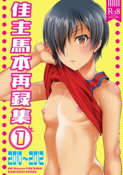 Page 1 of Kazumabon Sairokushuu