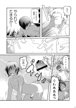 Page 43 of Kazumabon Sairokushuu