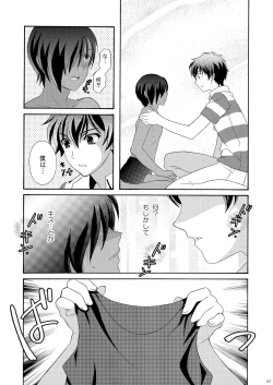 Page 69 of Kazumabon Sairokushuu