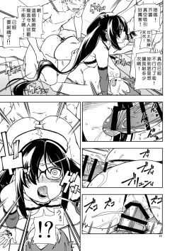 Page 23 of Shoujo Lostbelt