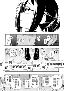 Page 28 of Shoujo Lostbelt