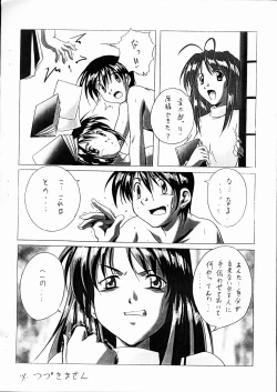 Page 12 of Astral Bout! Yokoku-gou