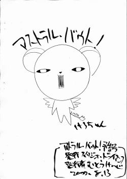 Page 18 of Astral Bout! Yokoku-gou