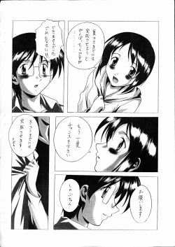 Page 4 of Astral Bout! Yokoku-gou