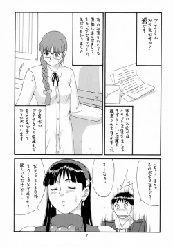 Page 6 of THE ATHENA & FRIENDS '98